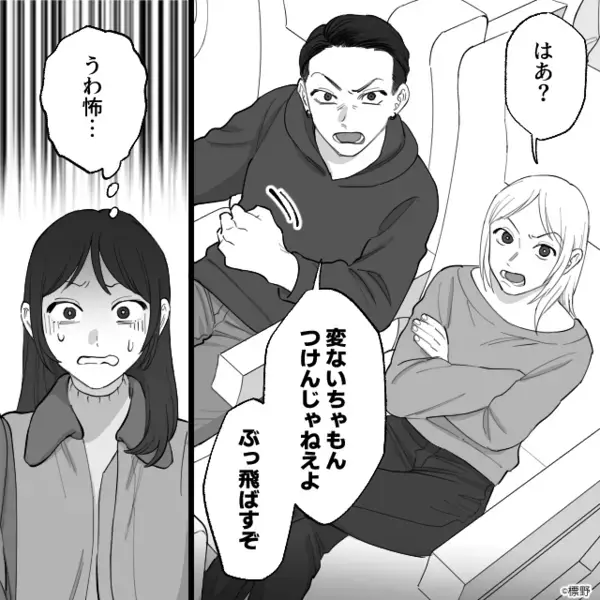 満席の新幹線で…他人の《指定席》と知ってて居座る迷惑カップル。だが直後「あんた…」予期せぬ人物により一喝される！？