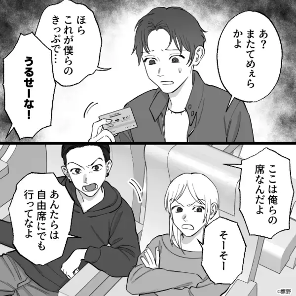 満席の新幹線で…他人の《指定席》と知ってて居座る迷惑カップル。だが直後「あんた…」予期せぬ人物により一喝される！？