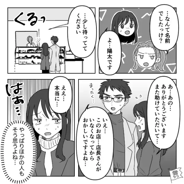 ケーキ屋で…予約注文を”ミス”した店員「は？知りませんw」だが後日、再来店した客に青ざめたワケ…「え！？」