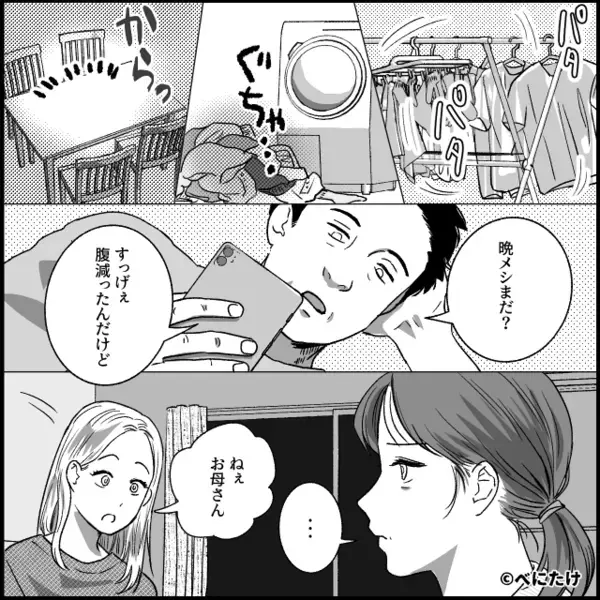 母が必死で貯めたパート代を”勝手に使い込む”父と娘。だが直後「え、お母さんが…」母の同僚の”ある一言”に大後悔！？