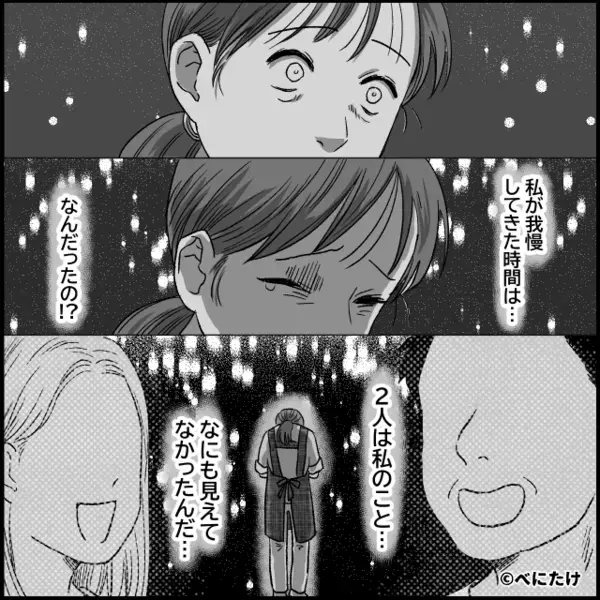 母が必死で貯めたパート代を”勝手に使い込む”父と娘。だが直後「え、お母さんが…」母の同僚の”ある一言”に大後悔！？