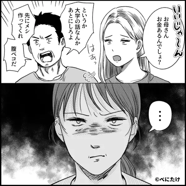 母が必死で貯めたパート代を”勝手に使い込む”父と娘。だが直後「え、お母さんが…」母の同僚の”ある一言”に大後悔！？