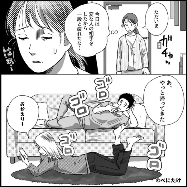 母が必死で貯めたパート代を”勝手に使い込む”父と娘。だが直後「え、お母さんが…」母の同僚の”ある一言”に大後悔！？
