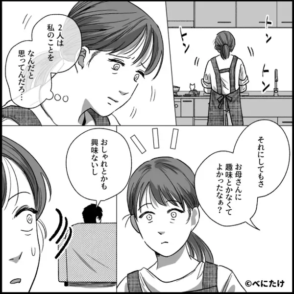 母が必死で貯めたパート代を”勝手に使い込む”父と娘。だが直後「え、お母さんが…」母の同僚の”ある一言”に大後悔！？