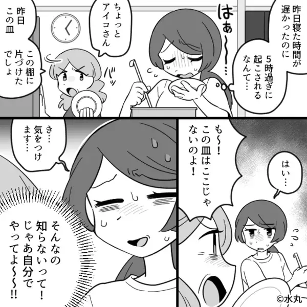ご近所の前で…「便利な家政婦w」と嫁を見下す義母。しかし後日「母さん…」息子の”ある一言”に義母は青ざめる！？