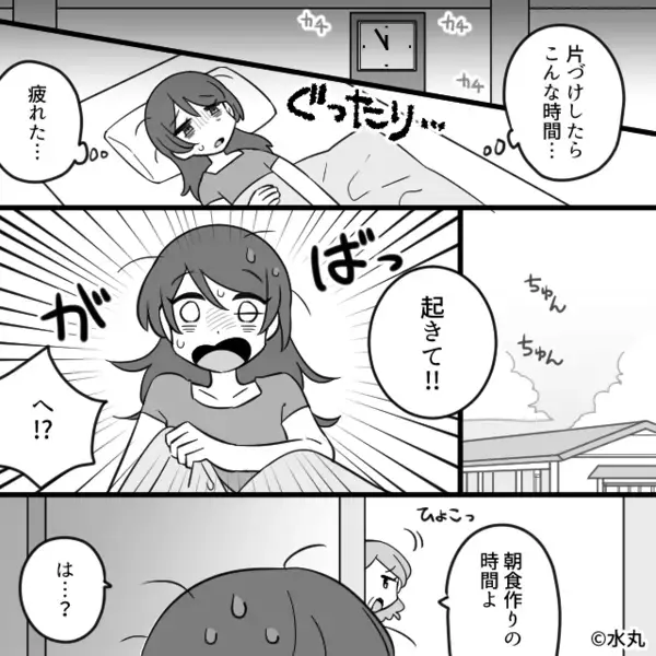 ご近所の前で…「便利な家政婦w」と嫁を見下す義母。しかし後日「母さん…」息子の”ある一言”に義母は青ざめる！？