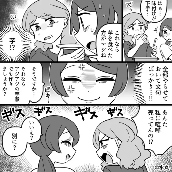 ご近所の前で…「便利な家政婦w」と嫁を見下す義母。しかし後日「母さん…」息子の”ある一言”に義母は青ざめる！？