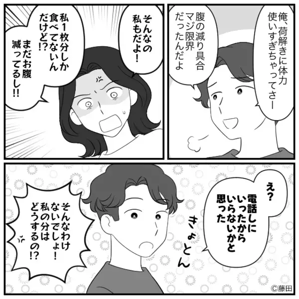 「また作れば？w」妻のご飯まで”勝手に”食い尽くす夫。だが数日後「体がおかしい…」夫に下った〈自業自得の天罰〉とは