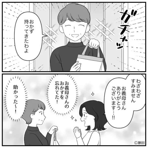 「また作れば？w」妻のご飯まで”勝手に”食い尽くす夫。だが数日後「体がおかしい…」夫に下った〈自業自得の天罰〉とは