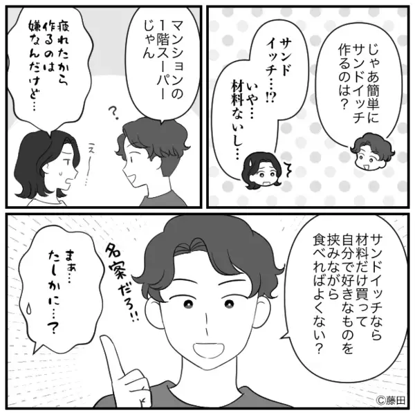 「また作れば？w」妻のご飯まで”勝手に”食い尽くす夫。だが数日後「体がおかしい…」夫に下った〈自業自得の天罰〉とは