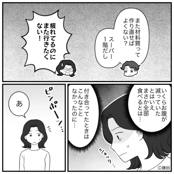 「また作れば？w」妻のご飯まで”勝手に”食い尽くす夫。だが数日後「体がおかしい…」夫に下った〈自業自得の天罰〉とは