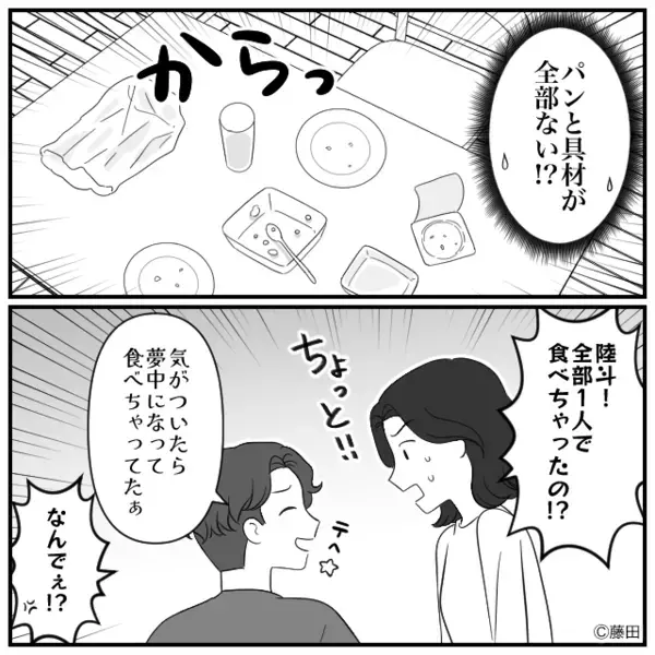 「また作れば？w」妻のご飯まで”勝手に”食い尽くす夫。だが数日後「体がおかしい…」夫に下った〈自業自得の天罰〉とは