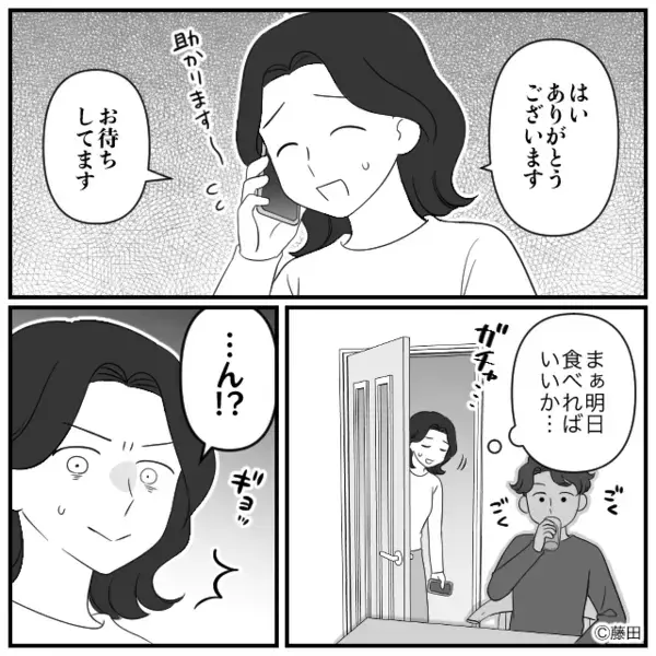 「また作れば？w」妻のご飯まで”勝手に”食い尽くす夫。だが数日後「体がおかしい…」夫に下った〈自業自得の天罰〉とは