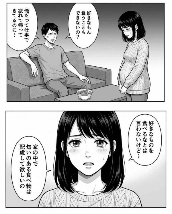 「”妊婦サマ”ってやつ？w」つわりで苦しむ妻に笑いかける夫。だが数か月後「あなたは…」医師の一言に夫は赤面！？