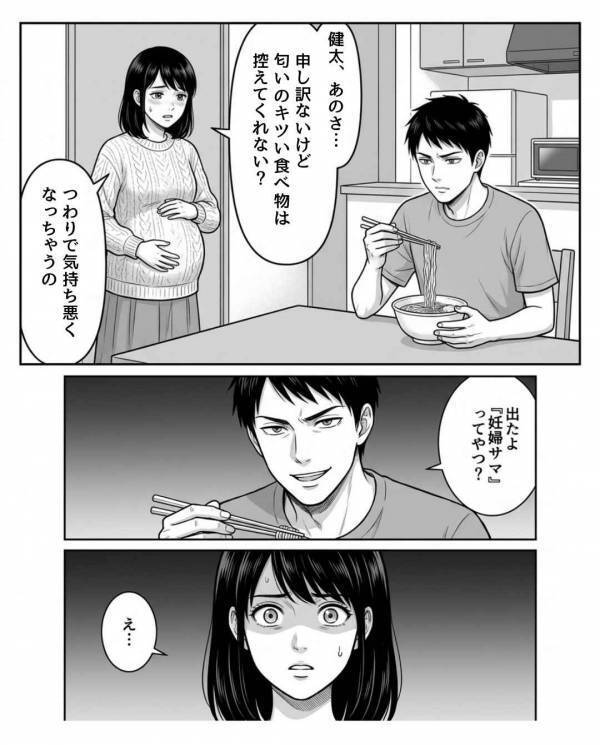 「”妊婦サマ”ってやつ？w」つわりで苦しむ妻に笑いかける夫。だが数か月後「あなたは…」医師の一言に夫は赤面！？