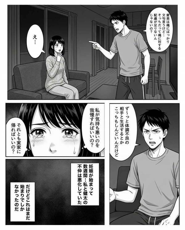 「”妊婦サマ”ってやつ？w」つわりで苦しむ妻に笑いかける夫。だが数か月後「あなたは…」医師の一言に夫は赤面！？