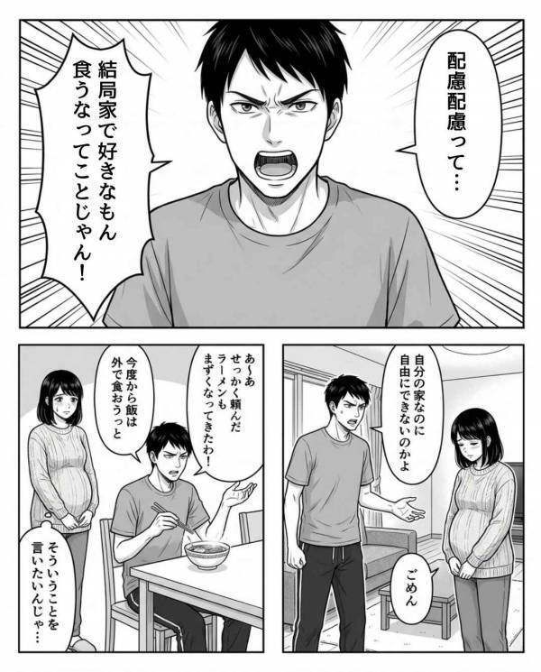 「”妊婦サマ”ってやつ？w」つわりで苦しむ妻に笑いかける夫。だが数か月後「あなたは…」医師の一言に夫は赤面！？