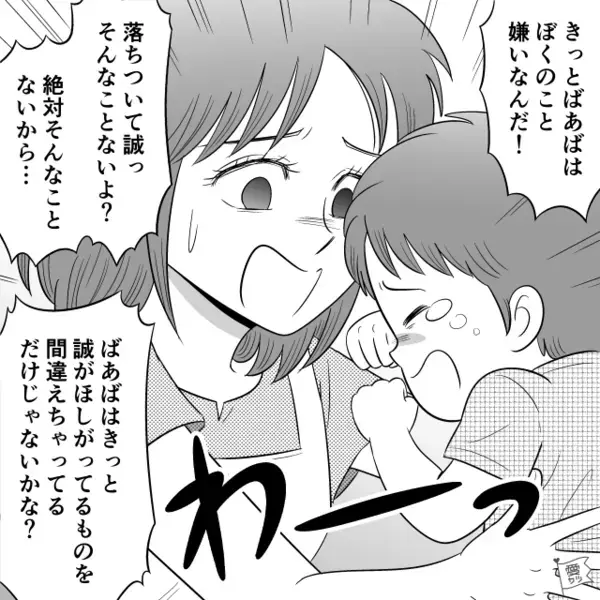 嫁の料理が“ぐちゃ混ぜ”でも…夫「さすが母さん！合理的！」しかし⇒「お陰で決心した！」嫁が告げた言葉に…夫「は？」