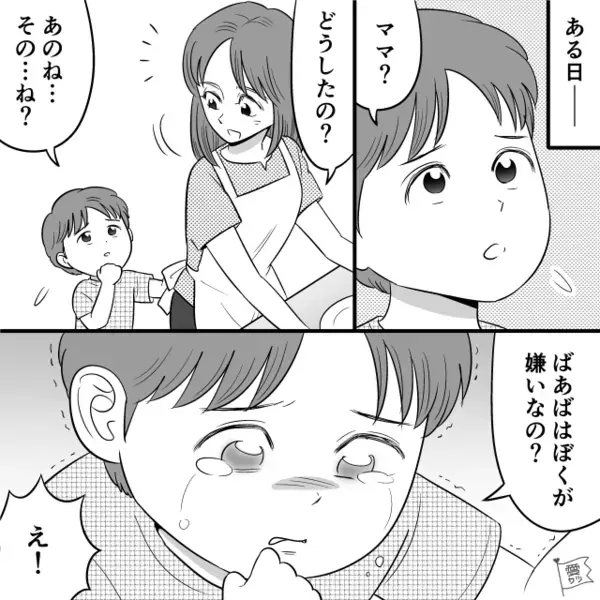 嫁の料理が“ぐちゃ混ぜ”でも…夫「さすが母さん！合理的！」しかし⇒「お陰で決心した！」嫁が告げた言葉に…夫「は？」