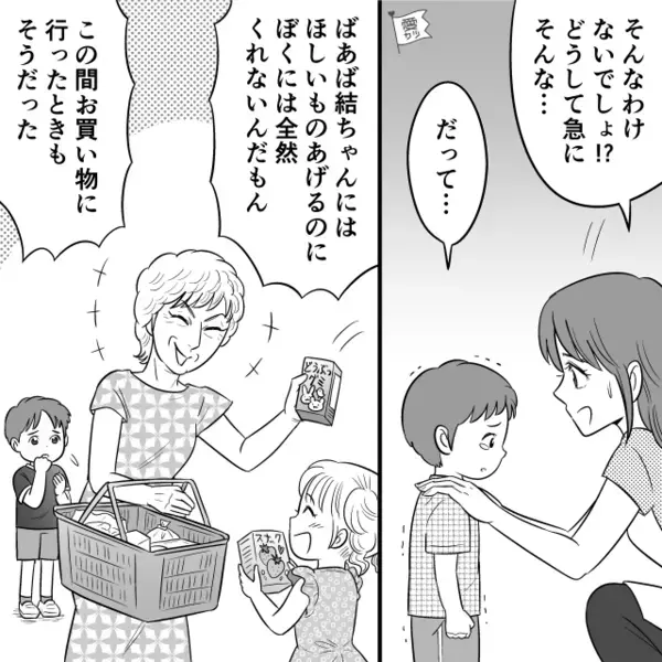 嫁の料理が“ぐちゃ混ぜ”でも…夫「さすが母さん！合理的！」しかし⇒「お陰で決心した！」嫁が告げた言葉に…夫「は？」