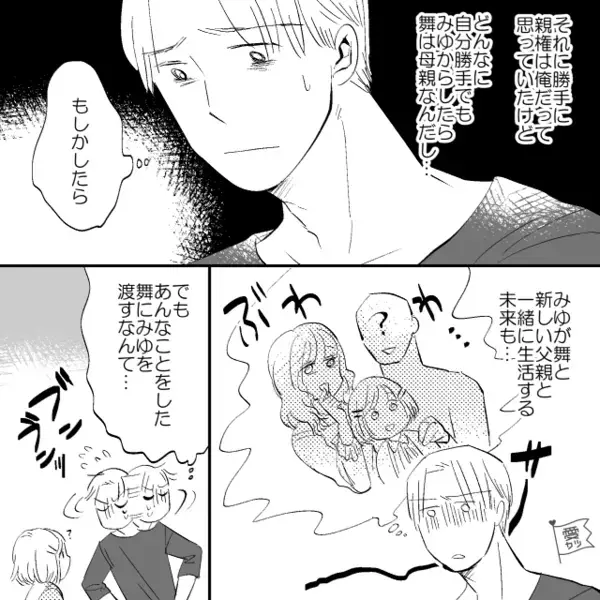 娘と話し合い…他人の子を妊娠した妻との離婚を決意。しかし次の瞬間⇒娘「ねぇ、パパ…」