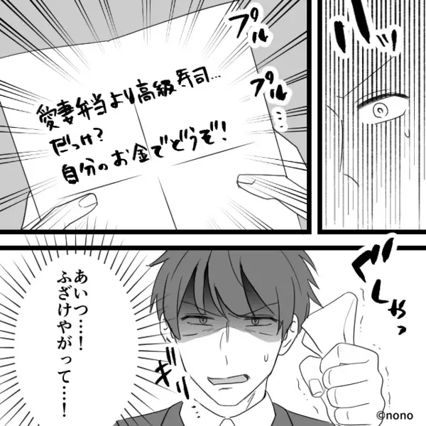 愛妻弁当を【ゴミ箱】に捨てた夫！？しかし翌朝⇒渡された“ランチ代の封筒”を開けると「…は？」