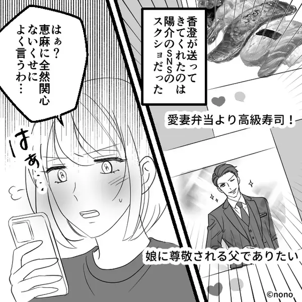 愛妻弁当を【ゴミ箱】に捨てた夫！？しかし翌朝⇒渡された“ランチ代の封筒”を開けると「…は？」