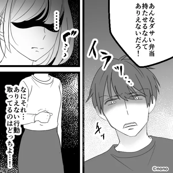 愛妻弁当を【ゴミ箱】に捨てた夫！？しかし翌朝⇒渡された“ランチ代の封筒”を開けると「…は？」