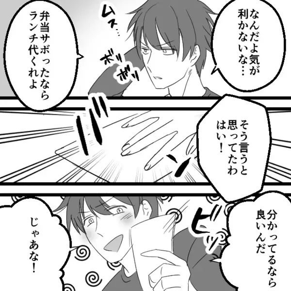 愛妻弁当を【ゴミ箱】に捨てた夫！？しかし翌朝⇒渡された“ランチ代の封筒”を開けると「…は？」