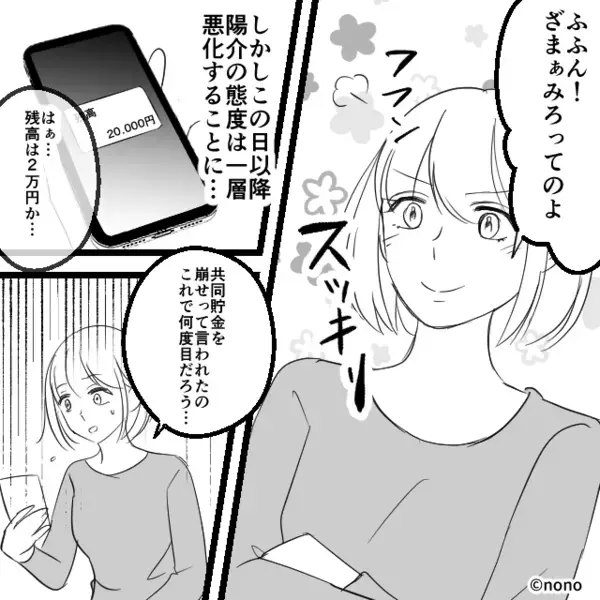 愛妻弁当を【ゴミ箱】に捨てた夫！？しかし翌朝⇒渡された“ランチ代の封筒”を開けると「…は？」
