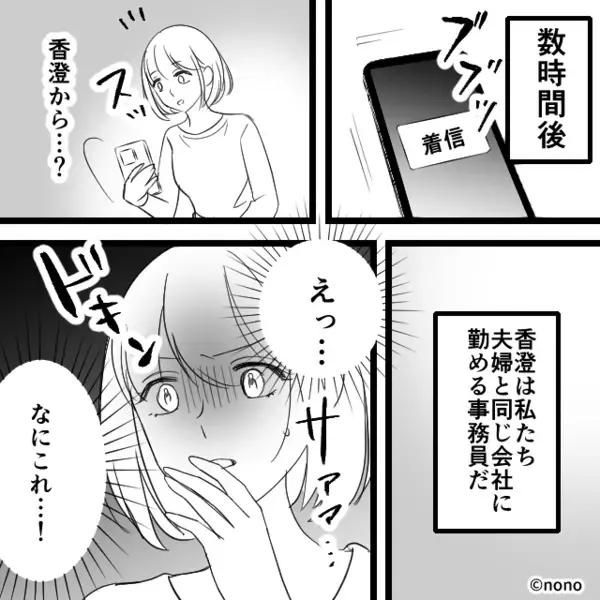 愛妻弁当を【ゴミ箱】に捨てた夫！？しかし翌朝⇒渡された“ランチ代の封筒”を開けると「…は？」