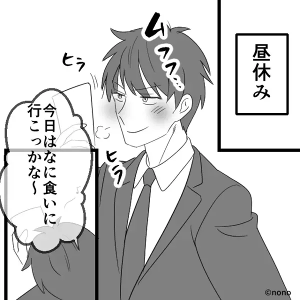 愛妻弁当を【ゴミ箱】に捨てた夫！？しかし翌朝⇒渡された“ランチ代の封筒”を開けると「…は？」
