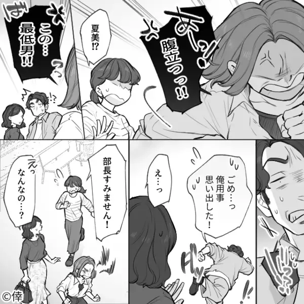 デート中…突然“逃げ出した”彼！？直後⇒現れた【2人】が明かした真相に…彼女「ええっ！？」