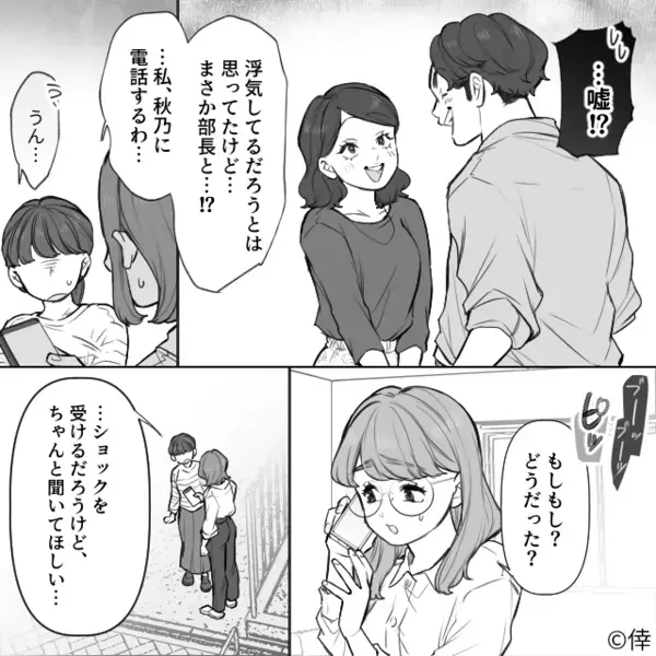 デート中…突然“逃げ出した”彼！？直後⇒現れた【2人】が明かした真相に…彼女「ええっ！？」