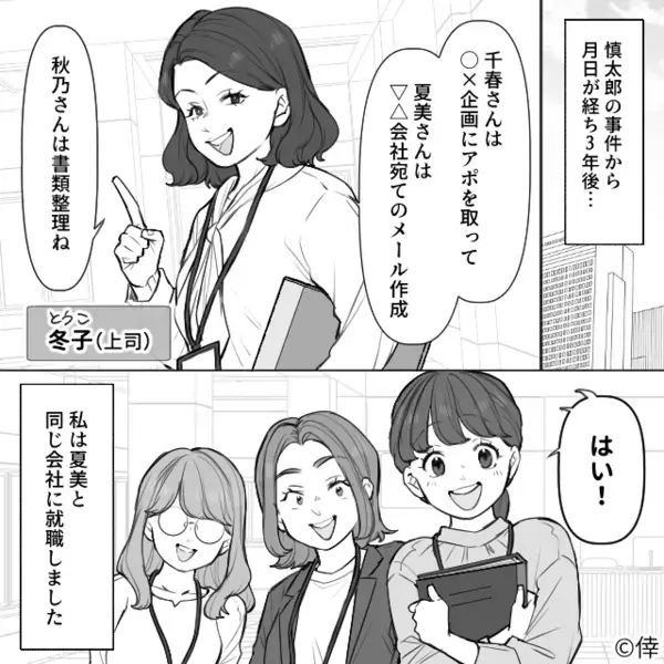 デート中…突然“逃げ出した”彼！？直後⇒現れた【2人】が明かした真相に…彼女「ええっ！？」