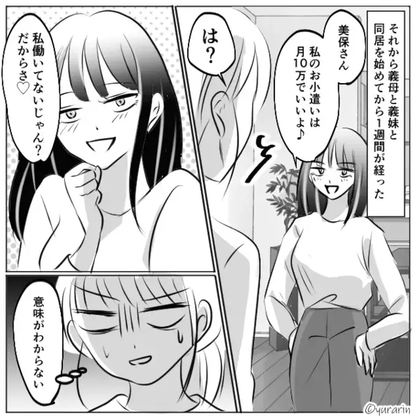 義母「家売ったから一緒に住む！」同居を無断決定！？しかし食卓で⇒「毎日こんな…？」義母が真っ青だったワケ