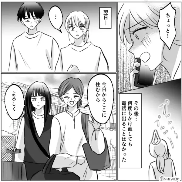 義母「家売ったから一緒に住む！」同居を無断決定！？しかし食卓で⇒「毎日こんな…？」義母が真っ青だったワケ