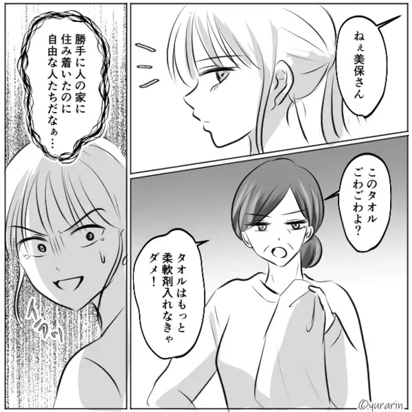 義母「家売ったから一緒に住む！」同居を無断決定！？しかし食卓で⇒「毎日こんな…？」義母が真っ青だったワケ