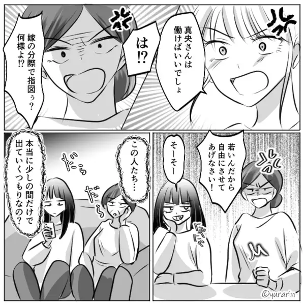 義母「家売ったから一緒に住む！」同居を無断決定！？しかし食卓で⇒「毎日こんな…？」義母が真っ青だったワケ