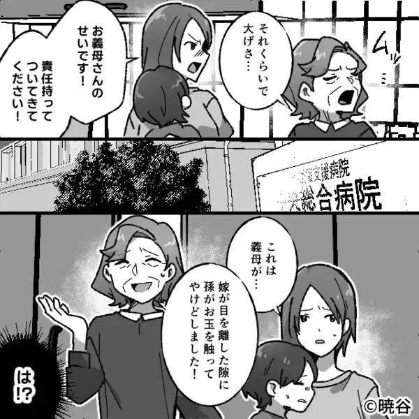 娘に熱湯をかけ「嫁がやりました！」医師に“嘘の申告”をする義母！？しかし直後⇒医師「これはね…」義母「え…」