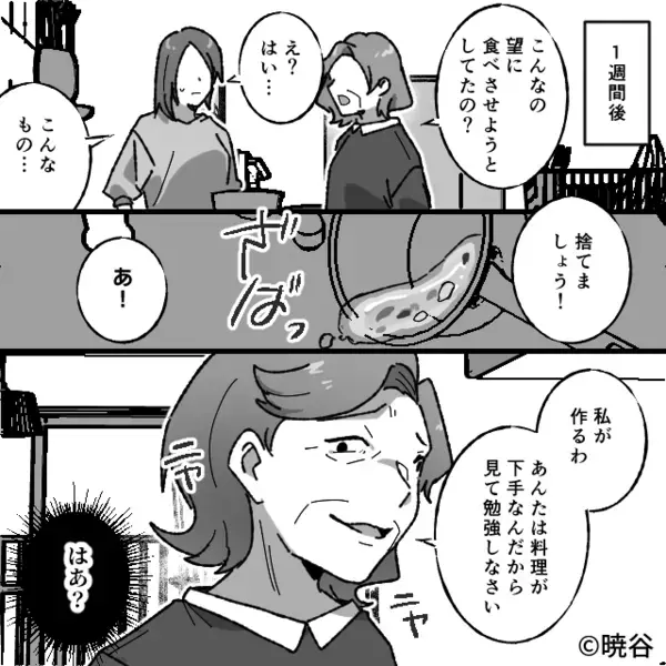 娘に熱湯をかけ「嫁がやりました！」医師に“嘘の申告”をする義母！？しかし直後⇒医師「これはね…」義母「え…」
