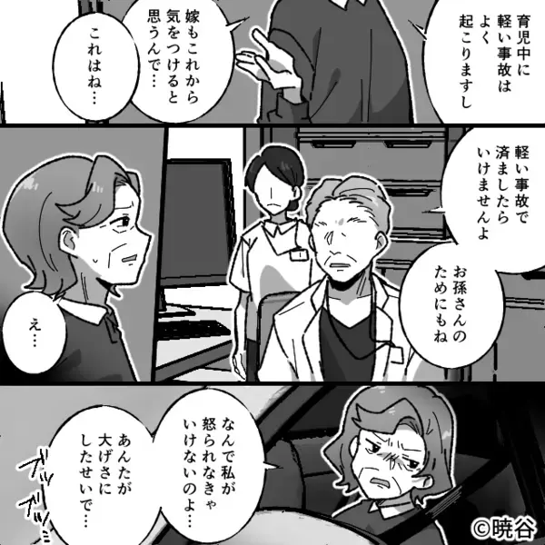 娘に熱湯をかけ「嫁がやりました！」医師に“嘘の申告”をする義母！？しかし直後⇒医師「これはね…」義母「え…」