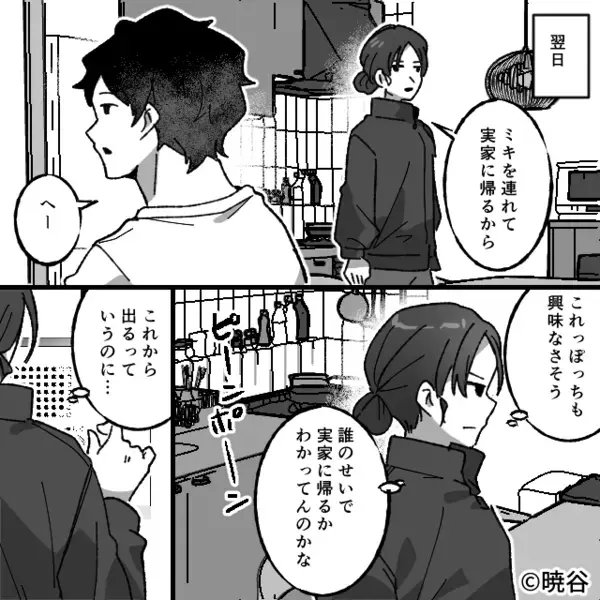 “モラ夫に呆れ”出て行く嫁に…義母「生意気！家にいろ！」しかし次の瞬間⇒嫁が去り際に放った【言葉】に…呆然！？