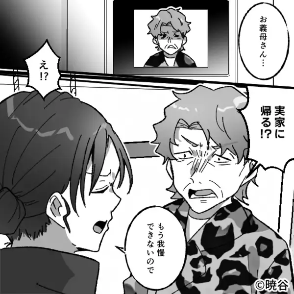 “モラ夫に呆れ”出て行く嫁に…義母「生意気！家にいろ！」しかし次の瞬間⇒嫁が去り際に放った【言葉】に…呆然！？