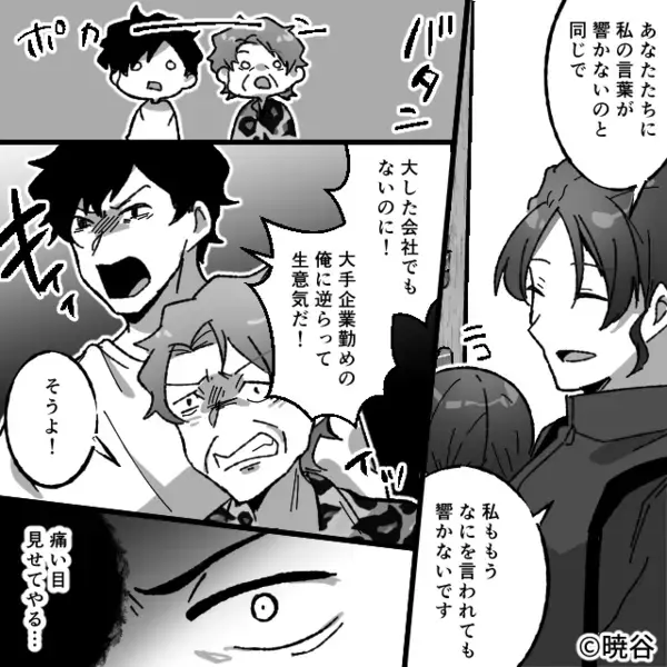 “モラ夫に呆れ”出て行く嫁に…義母「生意気！家にいろ！」しかし次の瞬間⇒嫁が去り際に放った【言葉】に…呆然！？