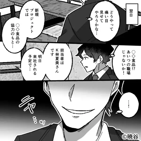 “モラ夫に呆れ”出て行く嫁に…義母「生意気！家にいろ！」しかし次の瞬間⇒嫁が去り際に放った【言葉】に…呆然！？