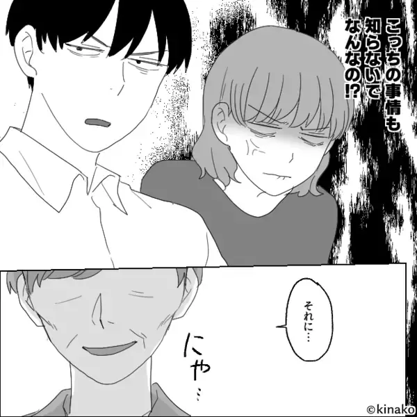 排卵日に印をつける妻に…夫「気持ち悪ぃ」しかし夜⇒妻「ずいぶん大きく出たね？」夫が赤っ恥をかく羽目に！？