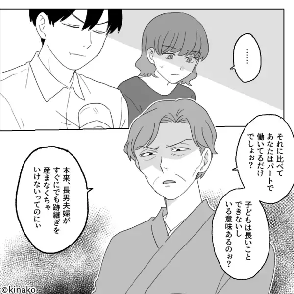 排卵日に印をつける妻に…夫「気持ち悪ぃ」しかし夜⇒妻「ずいぶん大きく出たね？」夫が赤っ恥をかく羽目に！？