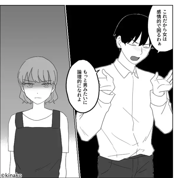 排卵日に印をつける妻に…夫「気持ち悪ぃ」しかし夜⇒妻「ずいぶん大きく出たね？」夫が赤っ恥をかく羽目に！？