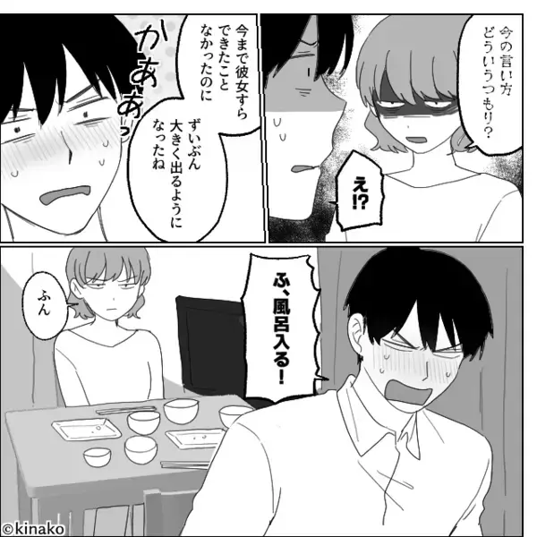 排卵日に印をつける妻に…夫「気持ち悪ぃ」しかし夜⇒妻「ずいぶん大きく出たね？」夫が赤っ恥をかく羽目に！？